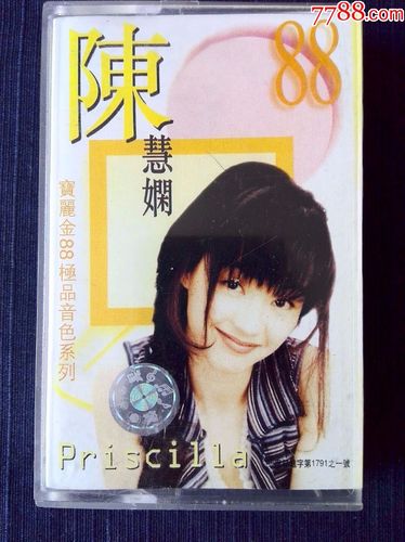 陈慧娴专辑《逝去的诺言》宝丽金录制,之歌广播音像出版社出版