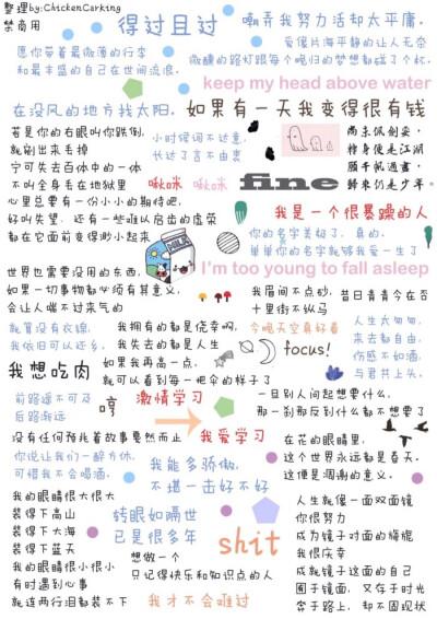 手帐素材网红文字