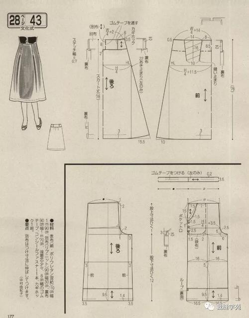 多款半身裙裁剪图