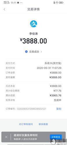 支付宝 第一次交易提醒失败 随后我进行了第二次转账,转账成功了但却