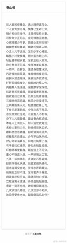 春山恨无删改歌词