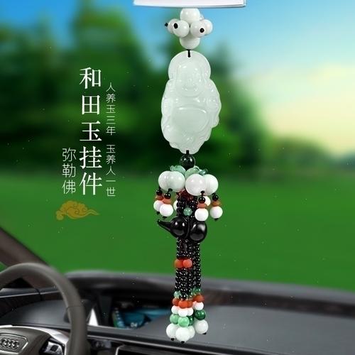 佳迪乐汽车挂件和田玉高档貔貅饰品符车内挂件车用挂饰吊弥勒佛双流苏