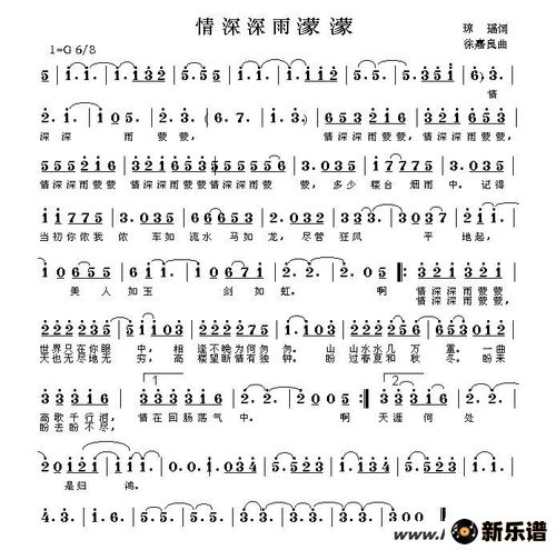 情深深雨蒙蒙同名电视剧片头曲最新曲谱赵薇