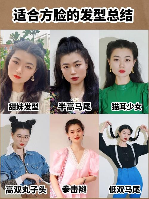 解锁方脸新发型|方脸不再只适合大偏分 干货_方脸_发型_脸型_下颌线