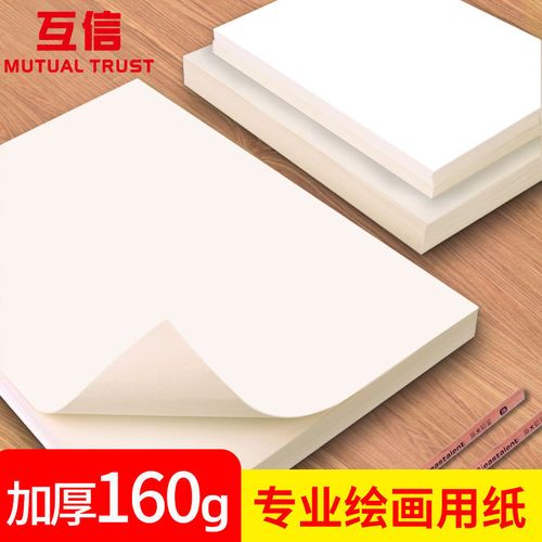 8k纸和16k纸对比照,8k和16k图片对比 素描纸8k专业4美术纸16k绘画纸水粉纸4开8开16开加厚