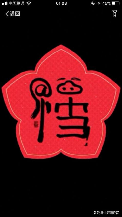 必出沾福卡或敬业福的福字在这还没集齐五福小伙伴赶紧来扫