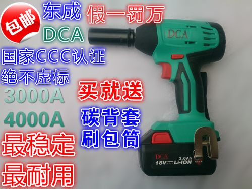 东成电动扳手架子工