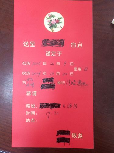 结婚的请帖怎么写,具体的