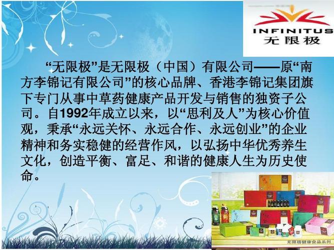 无限极波特五力模型模型分析ppt