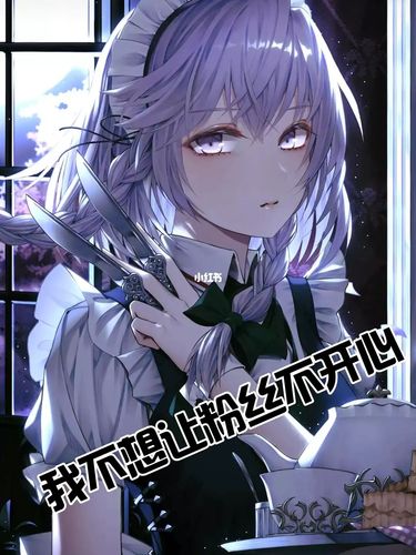 别惹我粉,后果自负_素材_素材_素材其他