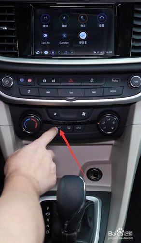 别克英朗暖风使用图解