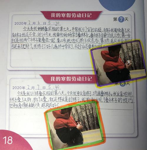 劳动最光荣——叠衣服记