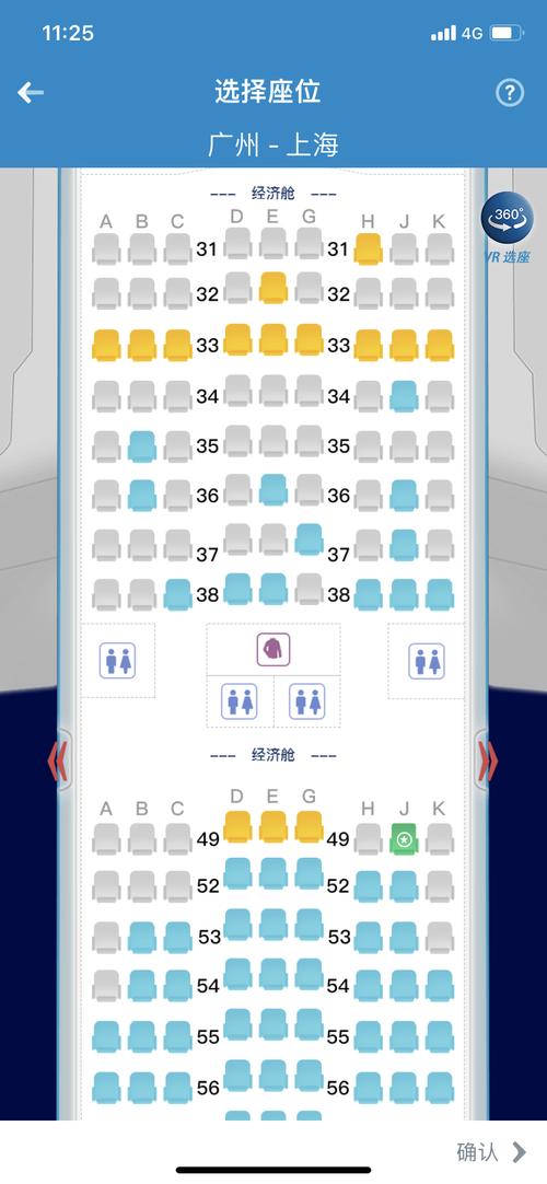 已解决波音777经济舱选座位