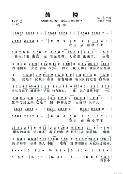 赵雷成都电子琴简谱 成都 赵雷g调女生版 酷音