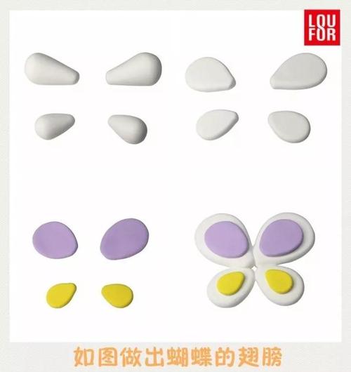 38岁教程罗弗超轻粘土版蝴蝶飞过来咯