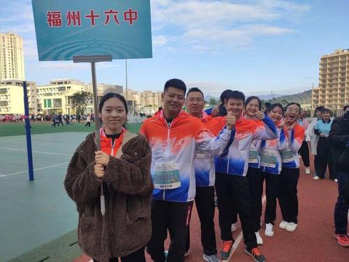 团结拼搏展风采 齐心协力创佳绩——记福州第十六中学教工参加福州市