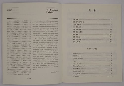 梅洛迪钢琴独奏曲集(4)