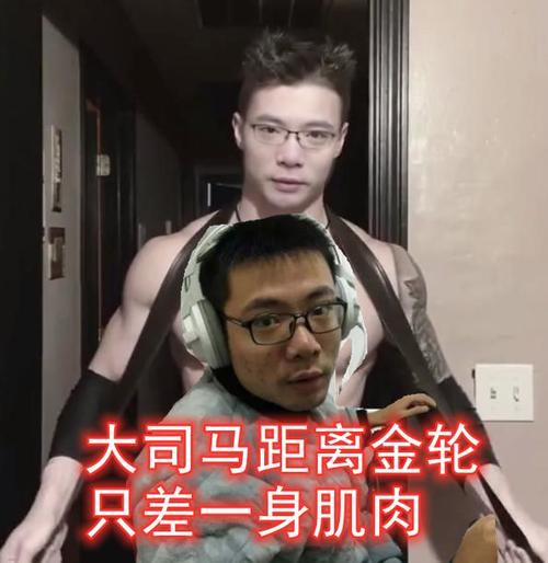 大司马真去健身了,还剪了金轮同款发型,观众:就差肌肉了