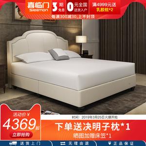 喜临门 那不勒斯软床1.5m1.8米 现代美式双人床 真皮主卧婚床