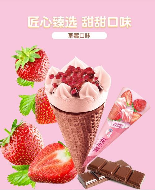 20支雀巢呈真花心筒冰淇淋甜筒草莓香草巧克力口味雪糕冰激凌雀巢呈真