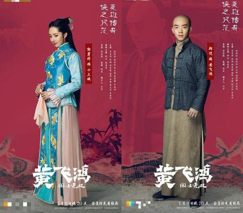 国士无双黄飞鸿曝收官海报狮王对决上演