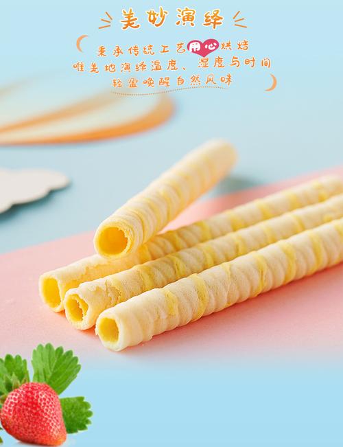 彩笛卷草莓*5盒 哈密瓜*5盒夹心蛋卷饼干办公室休闲零食