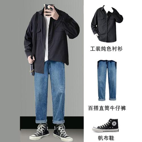 gf小红书穿搭秋季纯色宽松工装长袖衬衫男搭配一套直筒牛仔裤帅气