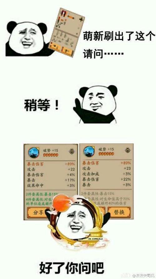 盘点那些年让我们开怀大笑的阴阳师沙雕表情包(六)