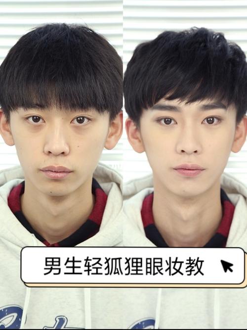 男生也能化的狐狸眼妆容78