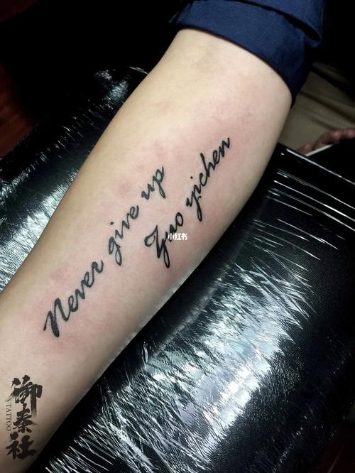 小臂内侧 字母纹身作品_纹身_刺青_小清新_小清新纹身