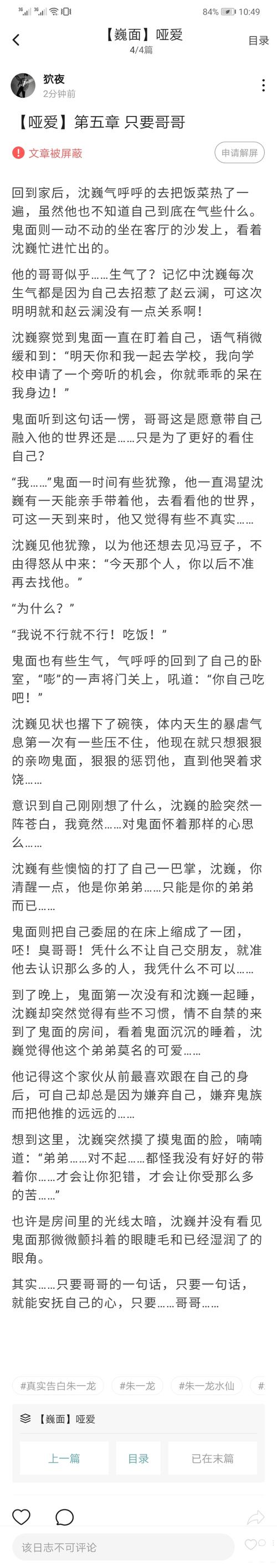 【巍面】哑爱