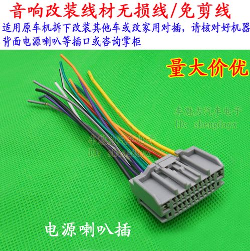 克莱斯勒原车cd机dvd机尾线插头天线视频线 jeep牧马人 指南者