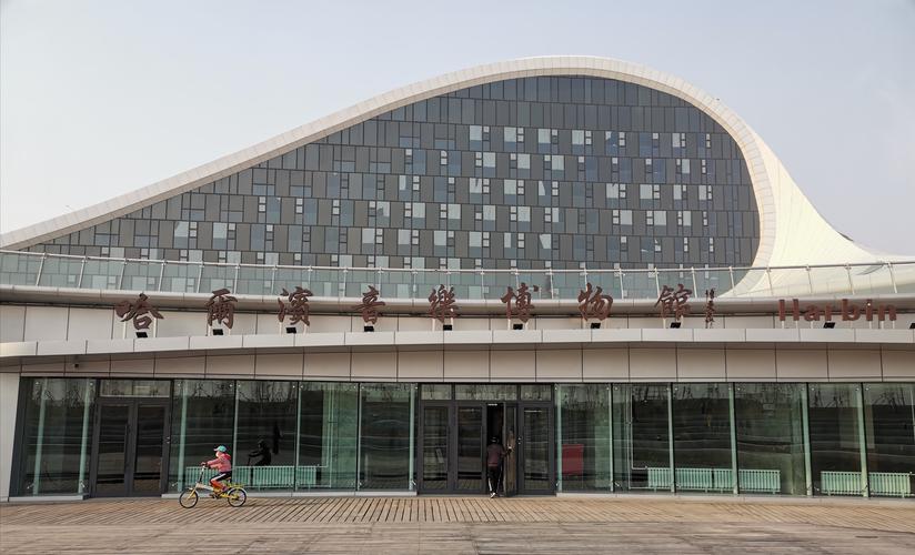哈尔滨音乐博物馆16日开馆 哈尔滨又添新文化地标