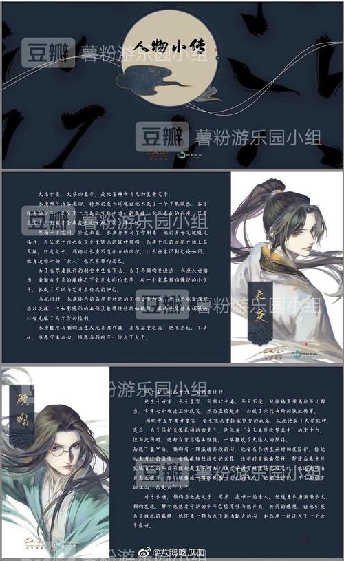 《杀破狼》人物小传和备案/不知道是谁的饼
