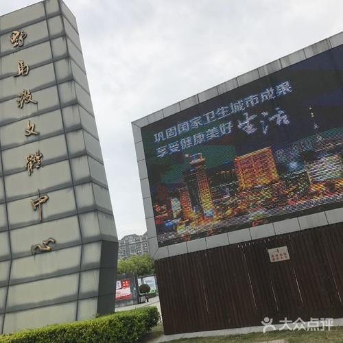 野马渡文体中心