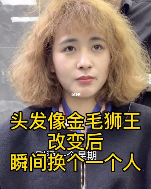 头发像金毛狮王改变后96瞬间感觉换个人00_发型_发际线_金毛_脸型