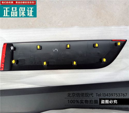 北京现代ix35车门护板外护板防撞板装饰板饰条前后左右原车正品