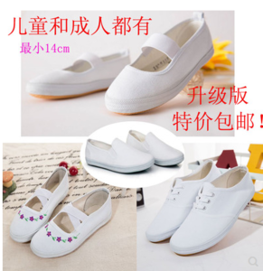 六一儿童白球鞋
