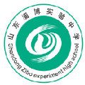 山东淄博实验中学