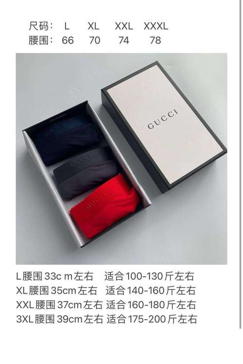 gucci男士内裤