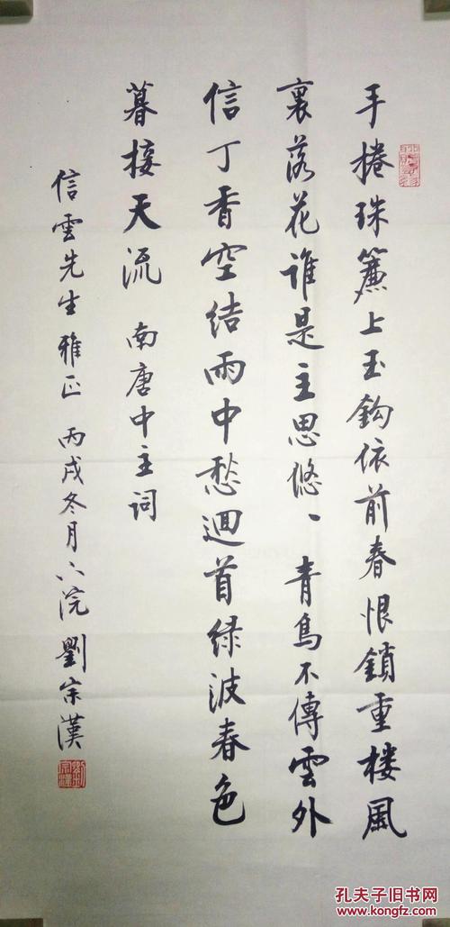 现代著名学者书法家刘宗汉书法(.