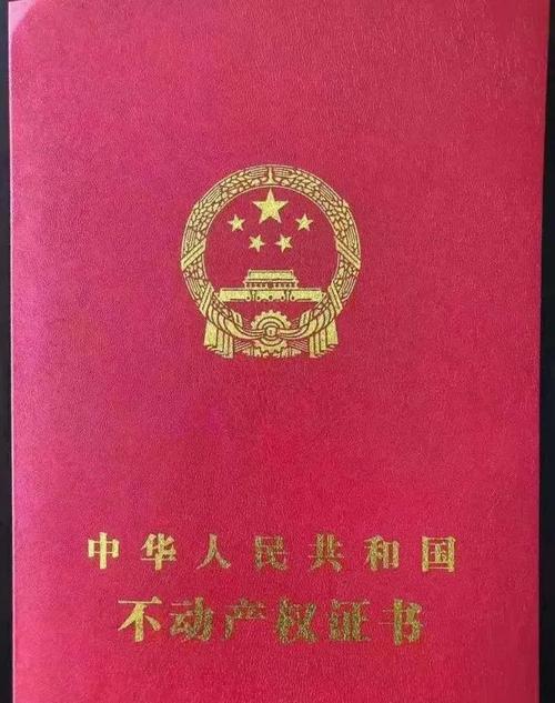 运城盐湖区国科正通芳草地不动产权证公示