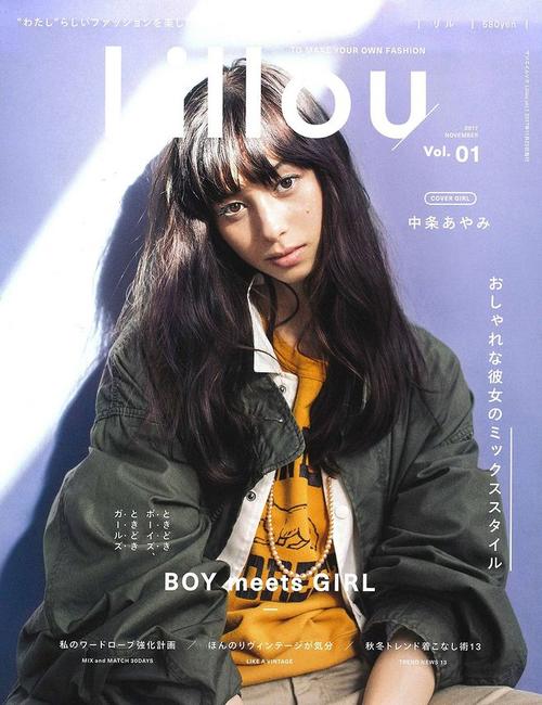 中条彩未