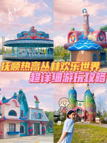 热高乐园丛林欢乐世界-"五一当天去的,是今年开园第.