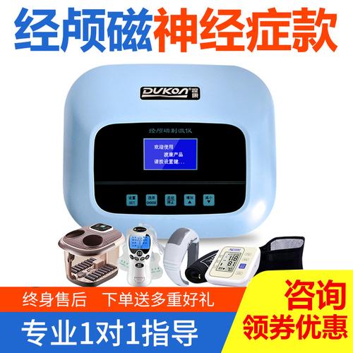 经颅磁刺激仪家用