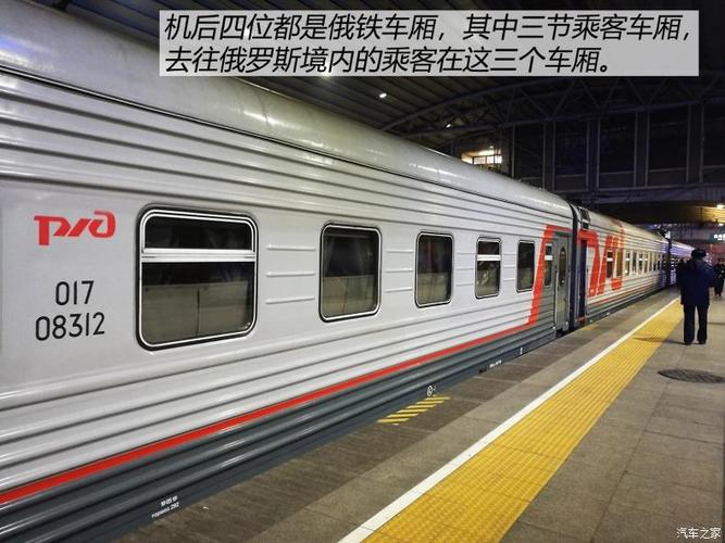 精铁路上的中俄体验k19次国际列车