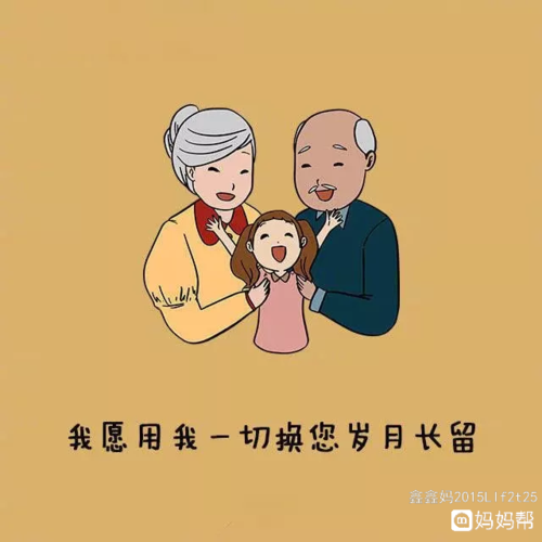 有一个异常疼爱你的爷爷奶奶,外公外婆是什