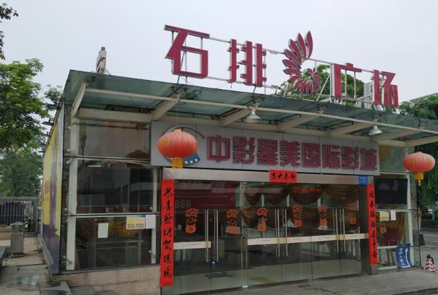 曾经的东莞石排商业广场:你还记得它曾经的样子吗?满满的回忆