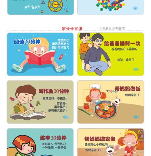 小学生奖励积分卡 超厚长方形鼓励卡 家长老师学生兑换券奖励卡片