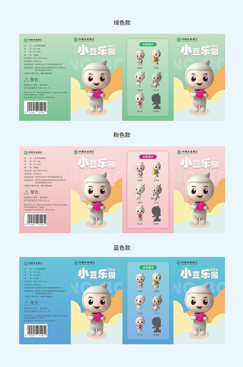 ip盲盒包装设计